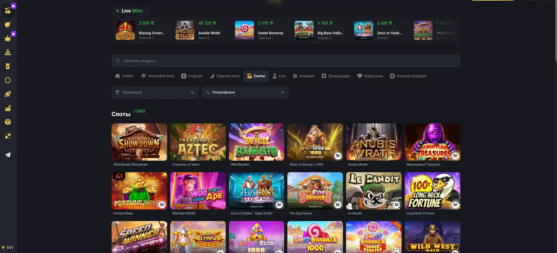 Интерфейс казино Волна с игровыми автоматами